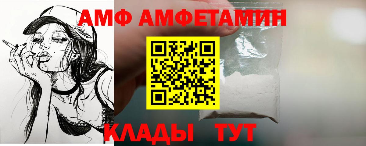 Амфетамин  АМФ  Вход с VPN  Петрозаводск  Amphetamine Розовый 