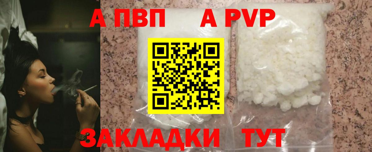 Alpha PVP Crystall Петрозаводск