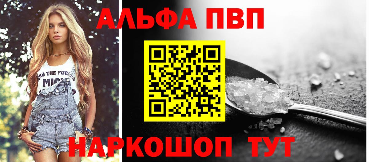 Петрозаводск  A PVP Crystall  A-PVP  Вход с VPN 