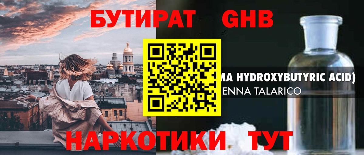 Бутират вода  Вход с VPN  Петрозаводск 