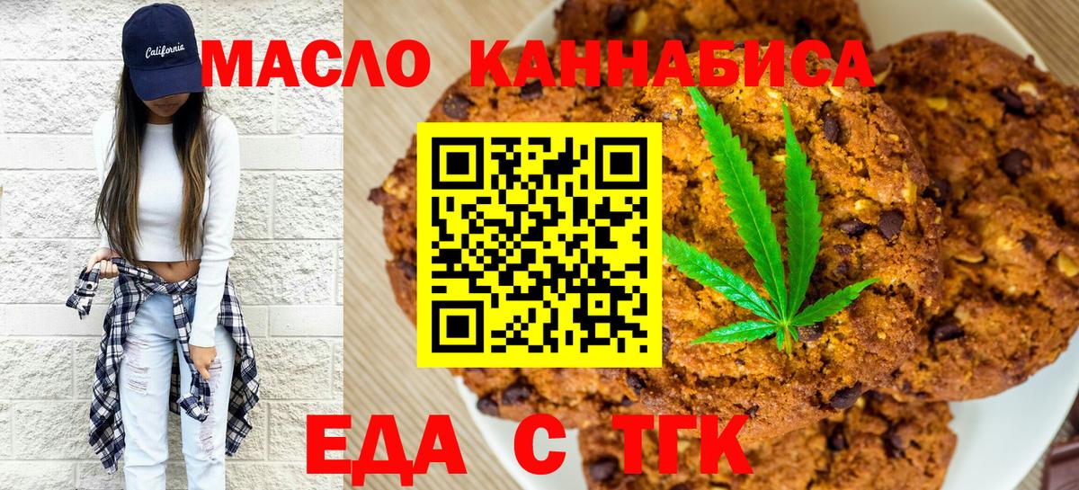Петрозаводск  Еда ТГК марихуана  Вход с VPN 