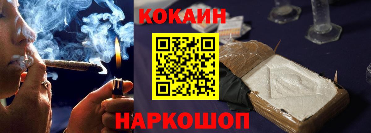 COCAIN Перу  Вход с VPN  Петрозаводск  COCAIN VHQ 