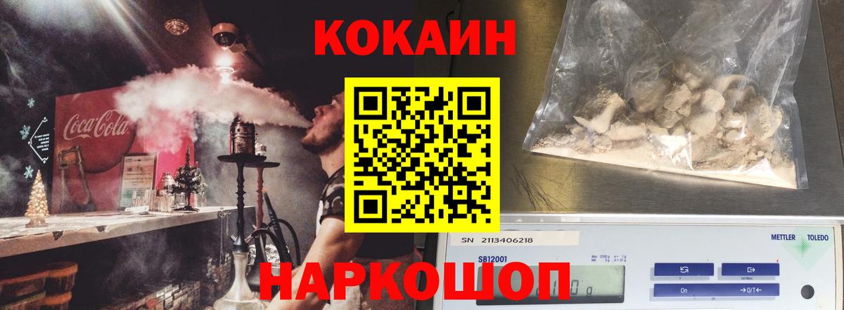 COCAIN VHQ Петрозаводск