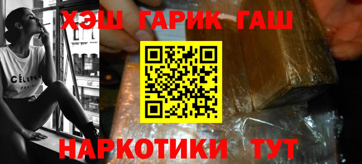 ГАШ Изолятор  ГАШ hashish  Гашиш  Петрозаводск  Вход с VPN 