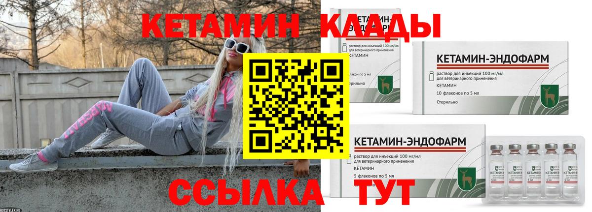 Петрозаводск  Кетамин ketamine  КЕТАМИН VHQ  Вход с VPN 