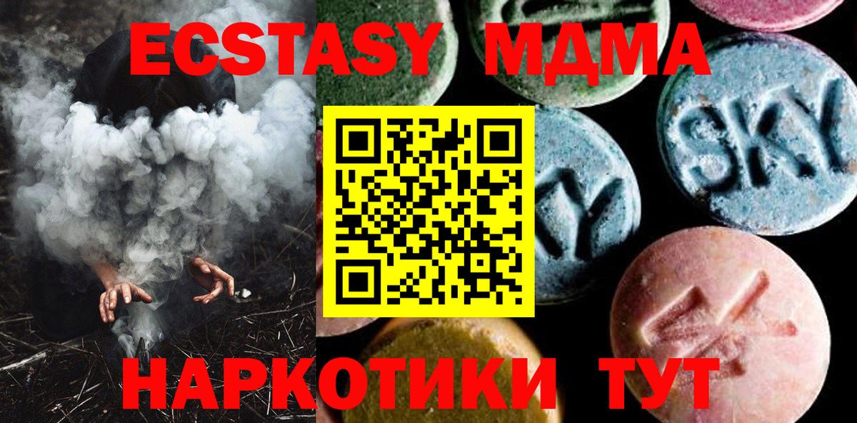 Петрозаводск  МДМА crystal  МДМА crystal  МДМА  Вход с VPN 