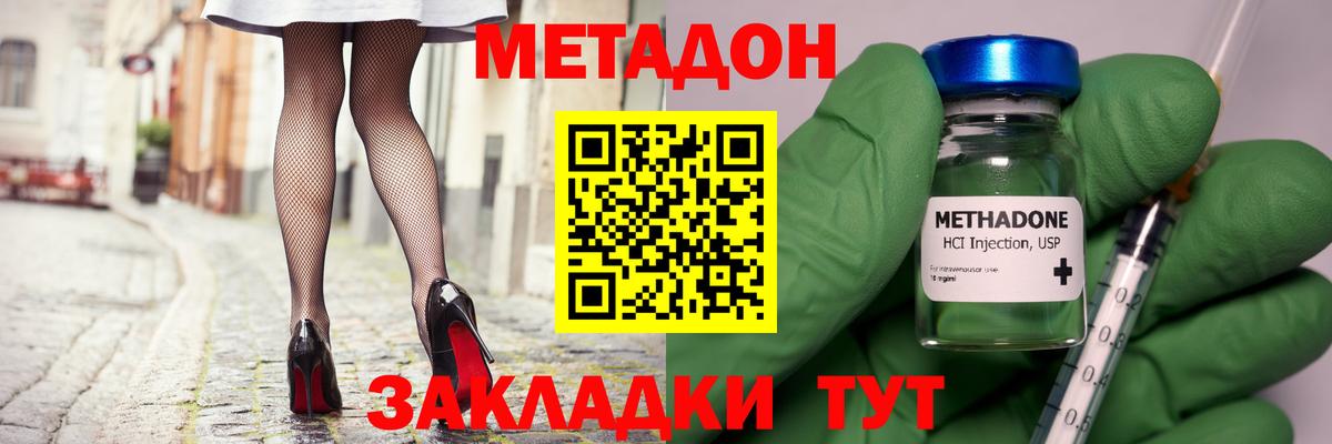 МЕТАДОН белоснежный  KRAKEN ссылки  Петрозаводск  Вход с VPN 