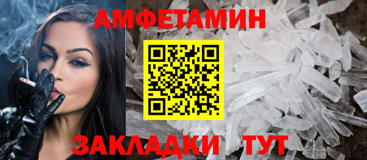 МЕТАМФЕТАМИН винт Петрозаводск