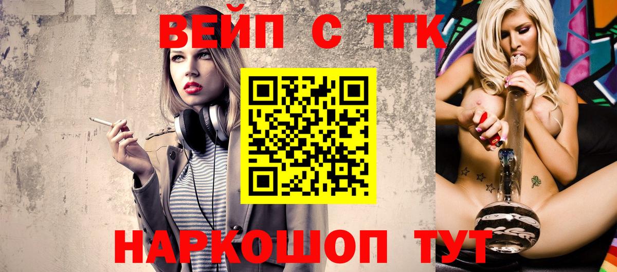 Петрозаводск  ТГК концентрат  ТГК THC oil  Вход с VPN 