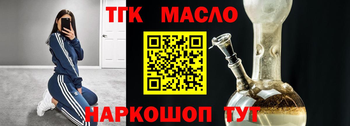 Дистиллят ТГК жижа Петрозаводск